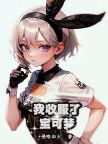 长生漫漫之旅