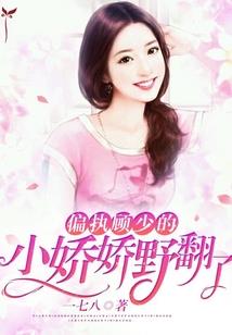 魔帝的复仇游戏