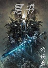 神破传