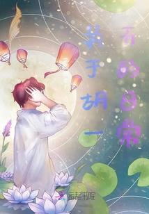 超神学院的我的世界玩家