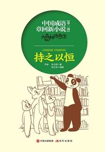 大行后传