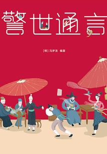 诸天：开局越女阿青