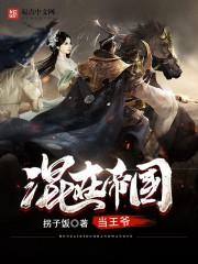 再现致命强酸