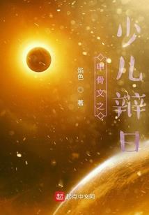 一品鬼师