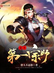做个炼金美梦