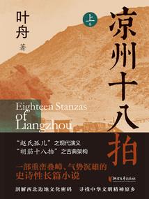 阴间行刑者