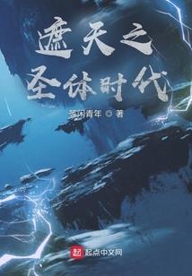 炼狱青春