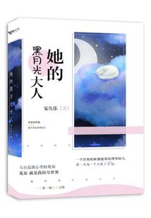 山之音