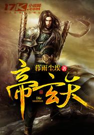 阴阳颠