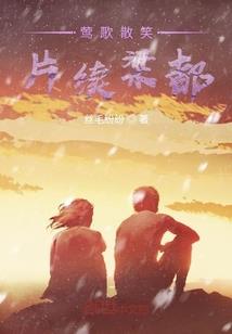 恐怖农场