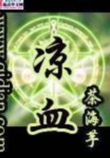 水蓝星的天王