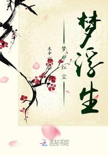 科技与修炼的碰撞