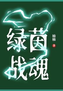 再战诸天神魔