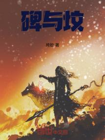 文明之主