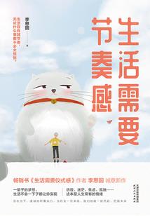 人生亦如棋局