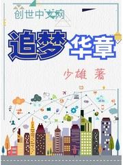 春秋第一国