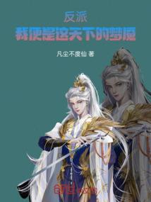 穿越修真界最强理科男