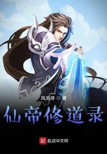 超级保安要修仙