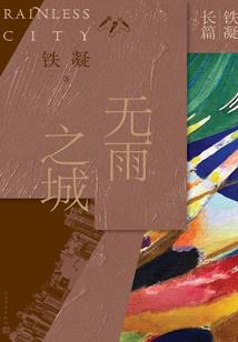 月纹持有者
