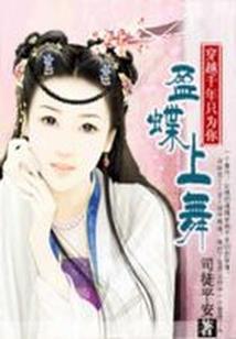 李少传奇