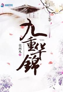 缘分三生三世
