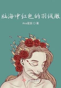 羽落潮起