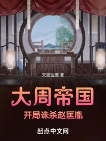 凤栖明宫：贤后临朝(合作)