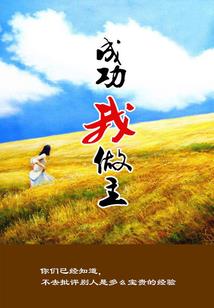 疼上太子妃
