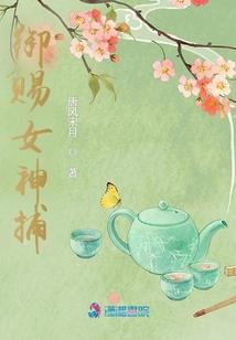 我的鬼魅王子在冥界