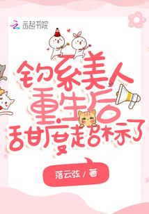 咸鱼师妹被迫成为反派白月光
