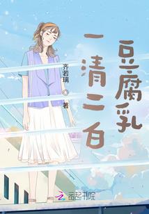 若有来生之阿璃
