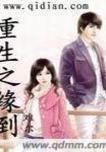 玩玩行，让我嫁给你那得等