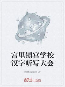 人妖的传说