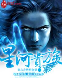 天星尊，琉璃梦