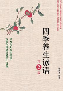 登仙科