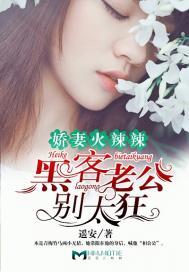 宠婢成妃：邪王请躺好