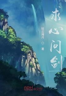 渡仙传说