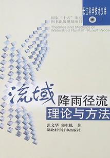 三滴泪之紫竹清梦