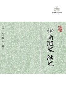 兽化人类