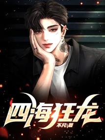 孔晨出战