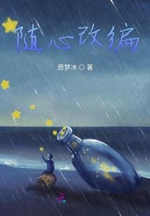 穿越之医圣传说