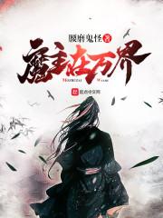 祸水红颜爱蓝颜
