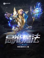 王闭的梦