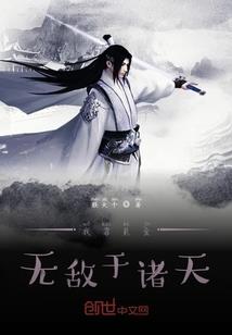 相见便是承诺