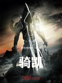 修仙史——剑神