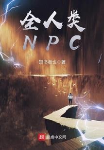 快穿系统之男神皆是大反派