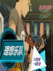 异世之剑神