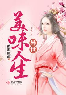 站住还想逃