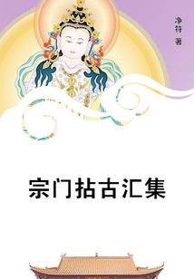 天帝的小娘子