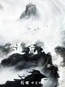 魔圣混沌